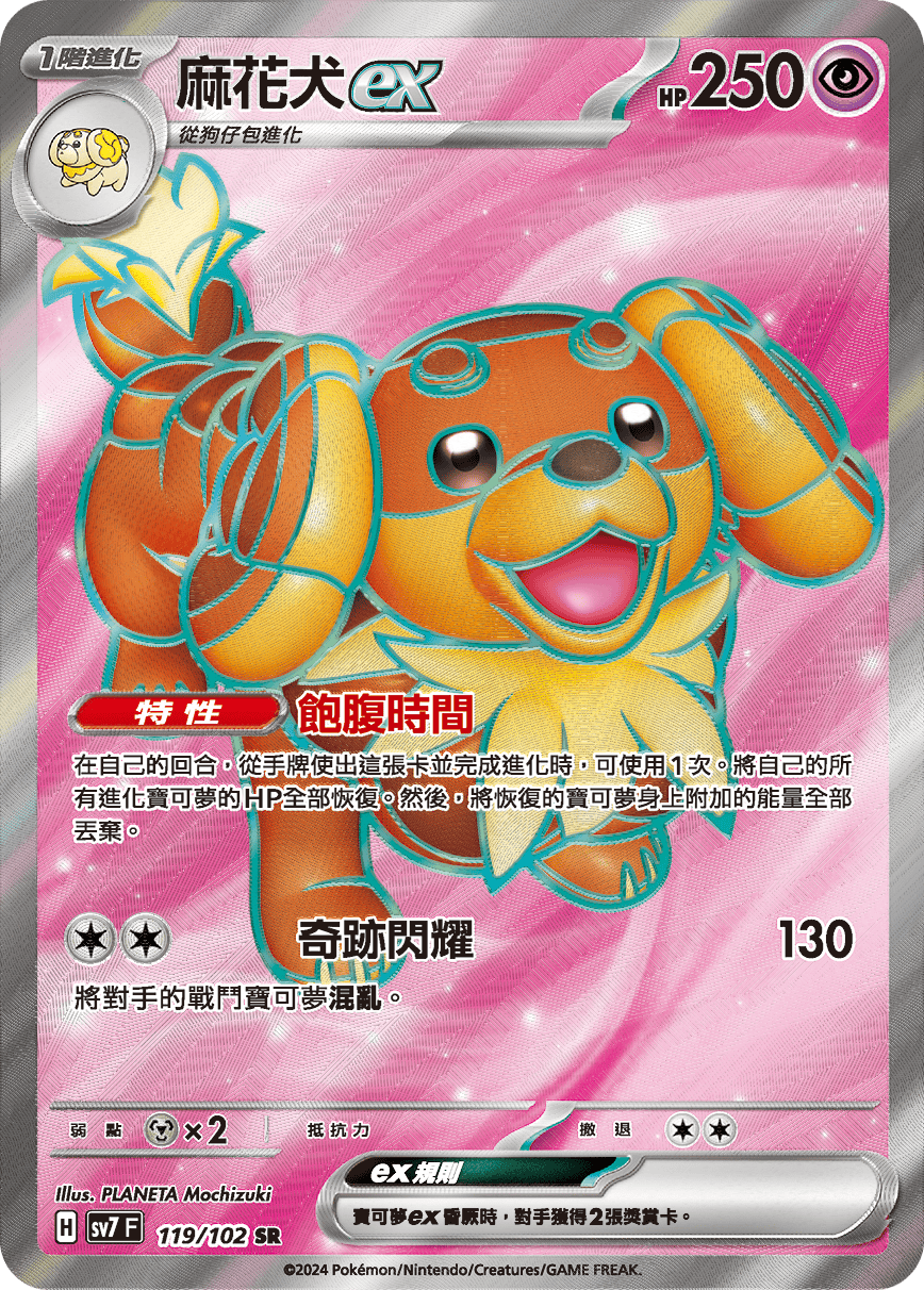 Dachsbun ex #119