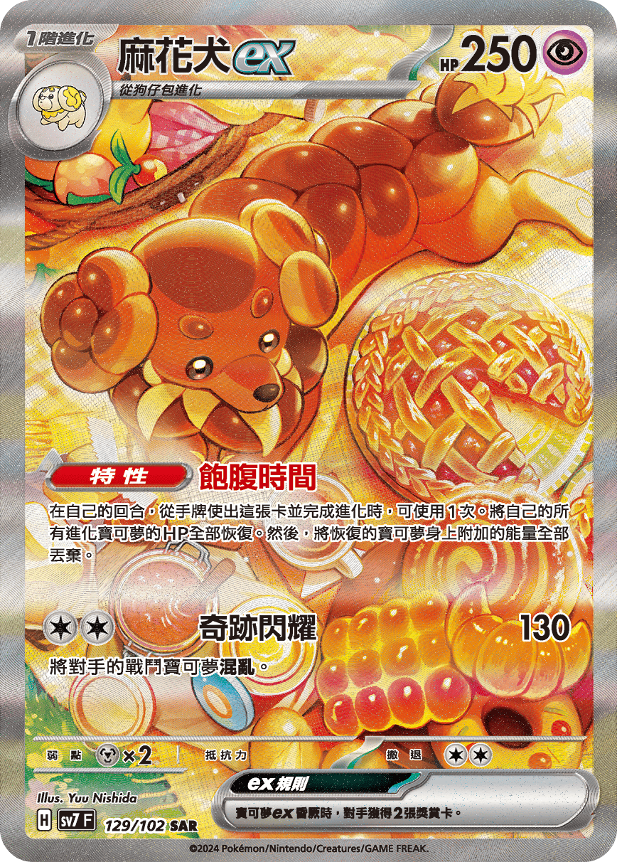 Dachsbun ex #129
