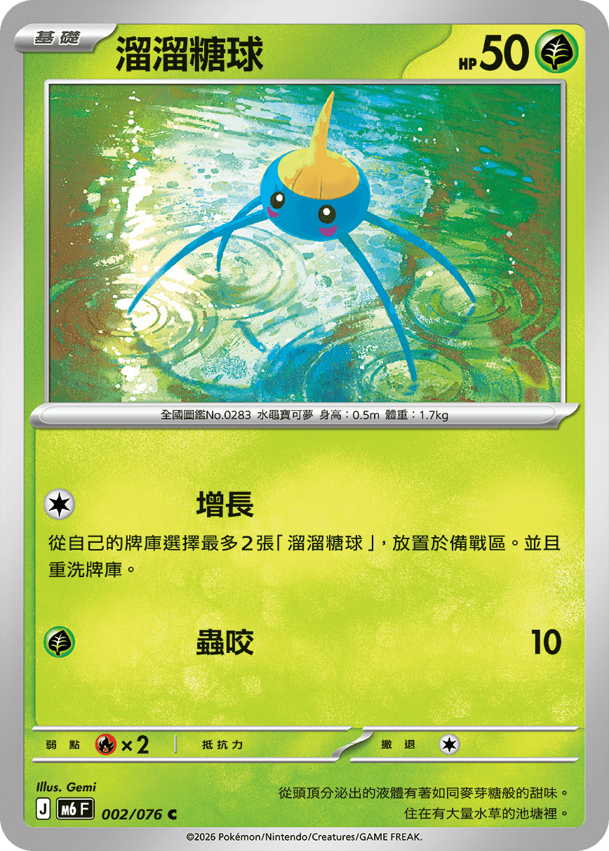 Surskit #002