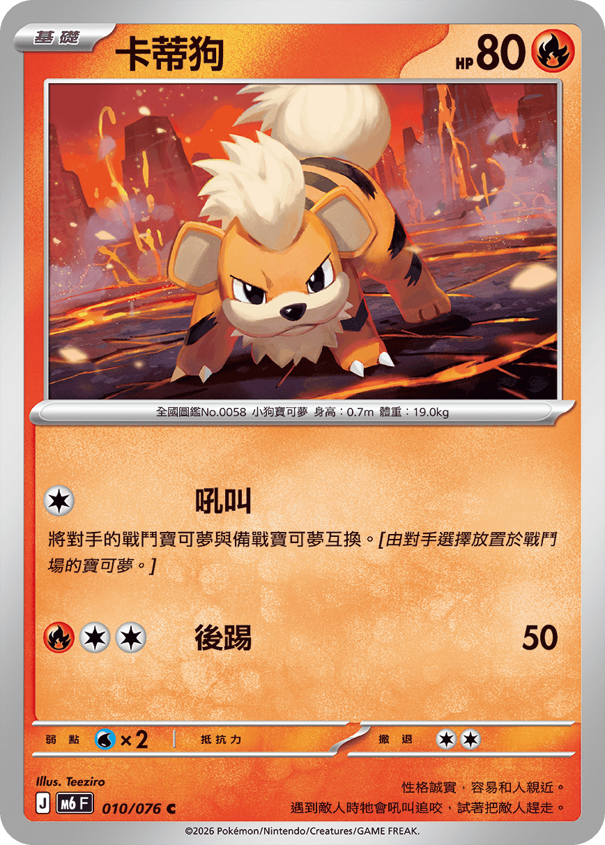 Growlithe #010