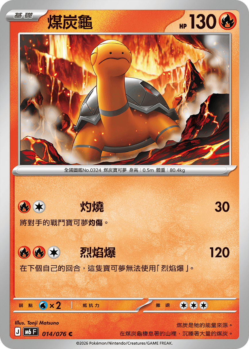 Torkoal #014