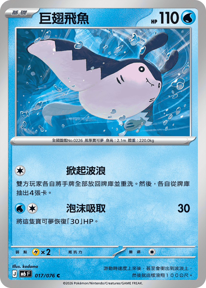 Mantine #017