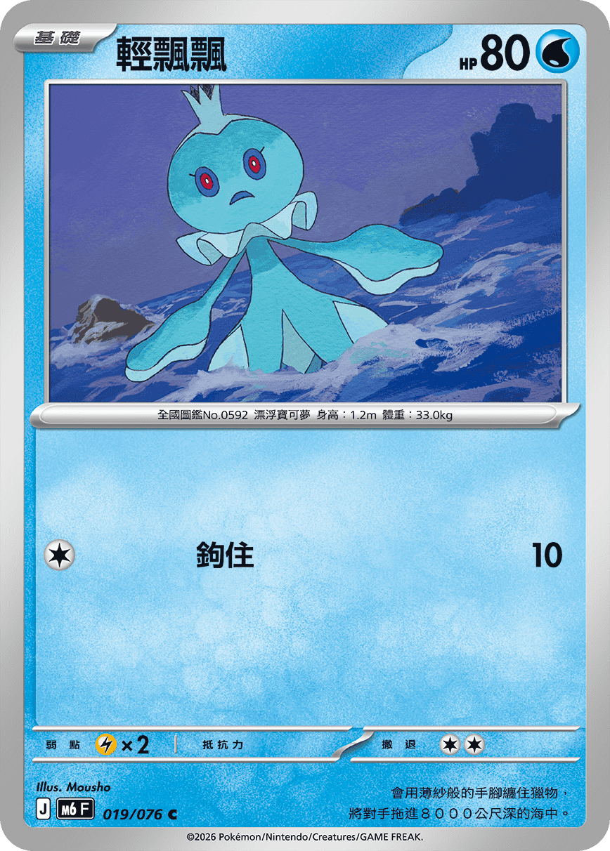 Frillish #019