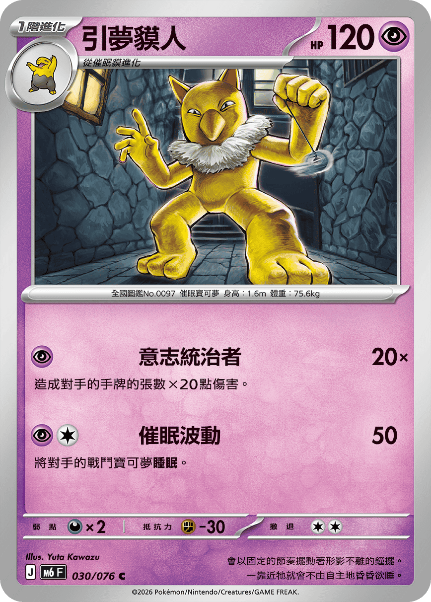 Hypno #030