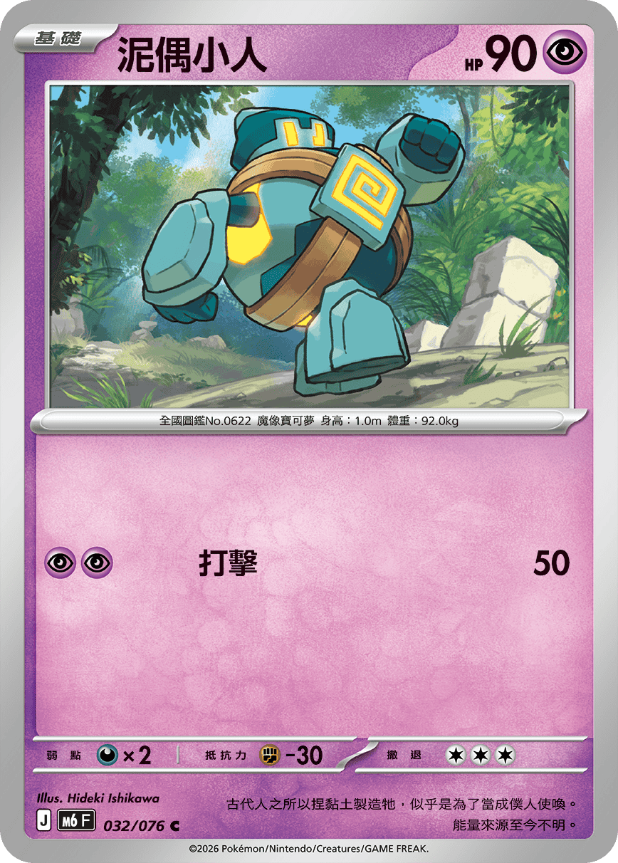 Golett #032