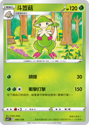 Breloom #005