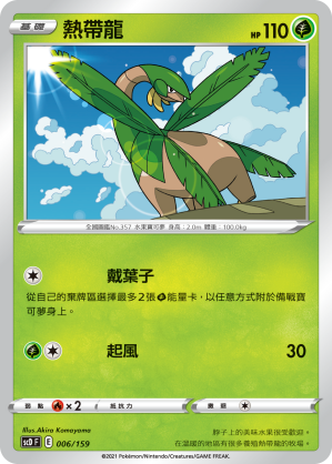 Tropius #006