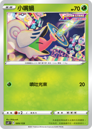 Shelmet #009