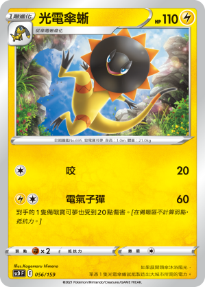 Heliolisk #056