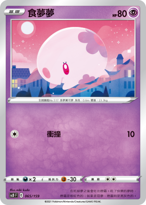 Munna #065