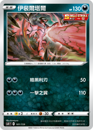 Yveltal #101