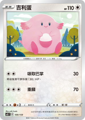 Chansey #109