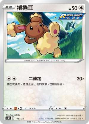 Buneary #115