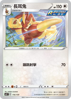 Lopunny #116