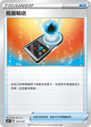 Energy Search #122