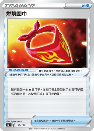 Burning Scarf #135