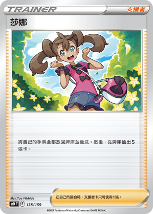 Shauna #138