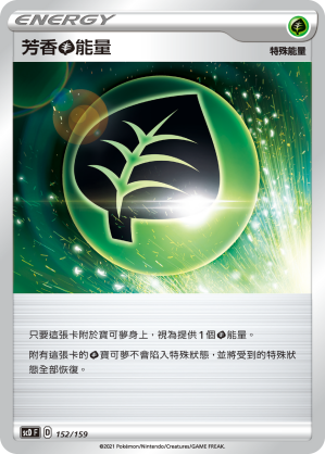 Aromatic G Energy #152