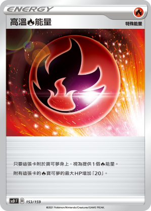 Heat Fire Energy #153