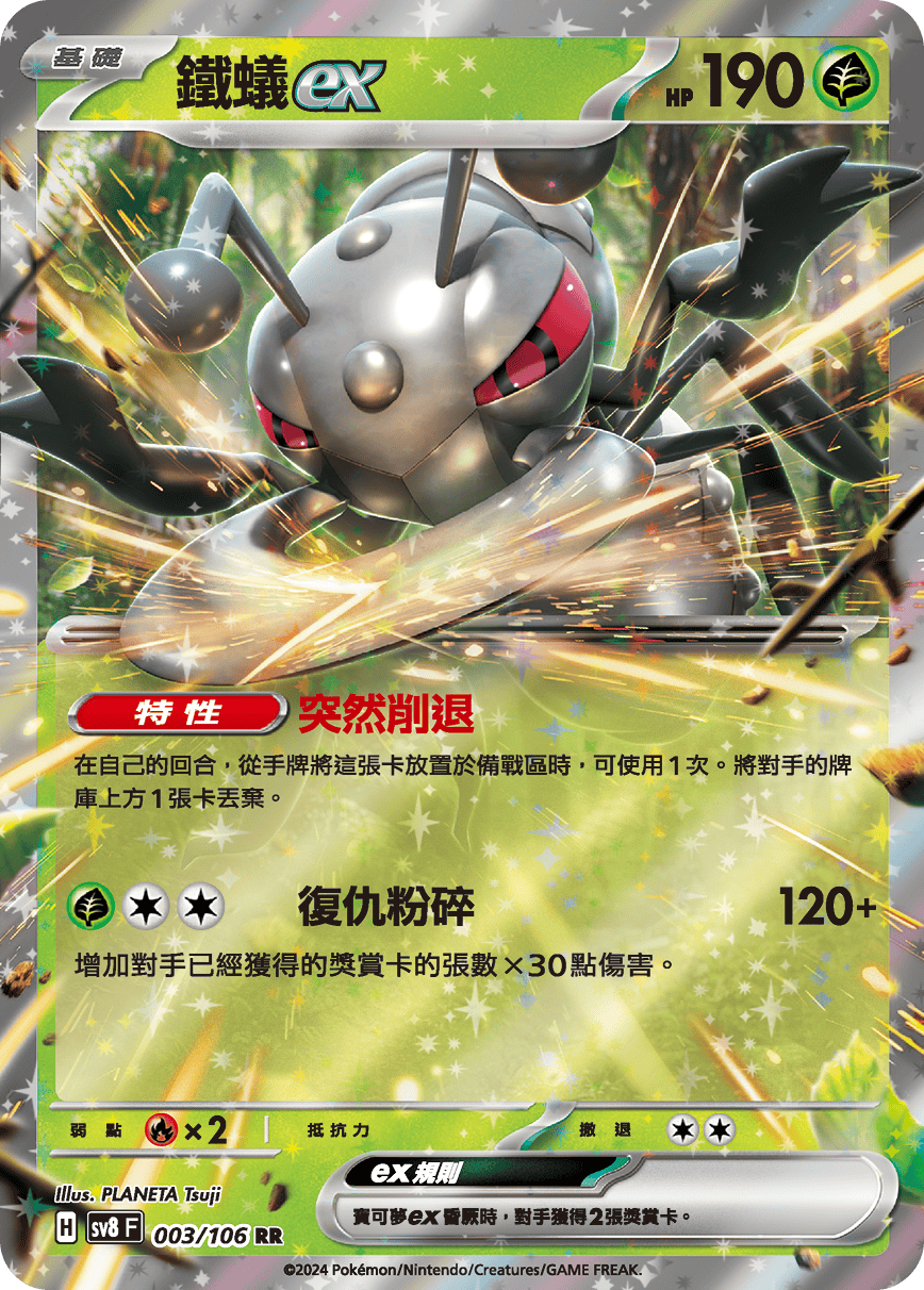 Durant ex #003