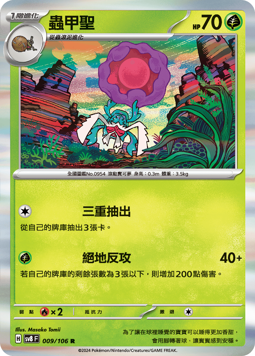 Rabsca #009