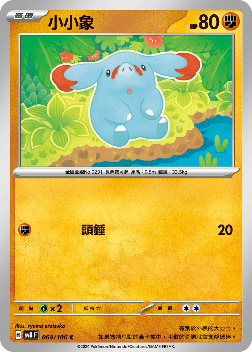 Phanpy #064