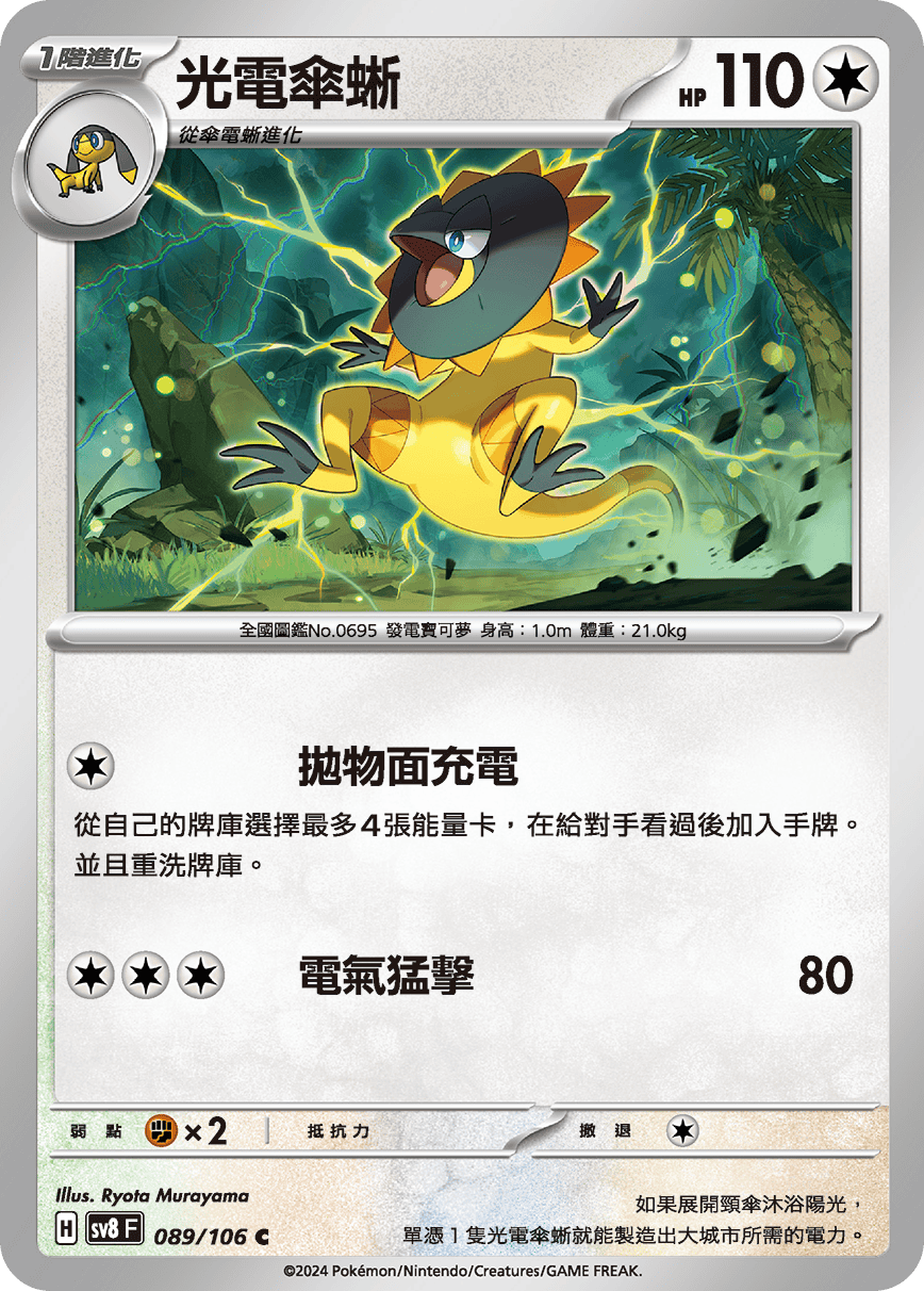 Heliolisk #089