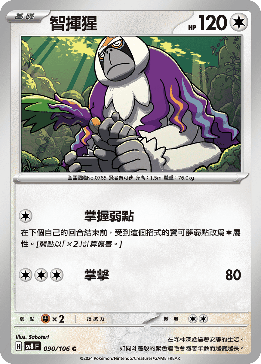 Oranguru #090