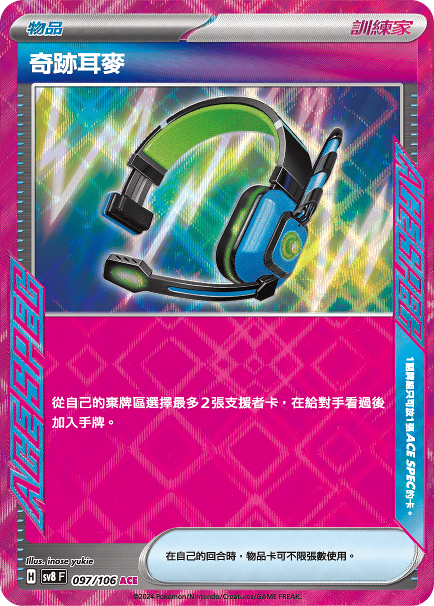 Miracle Headset #097