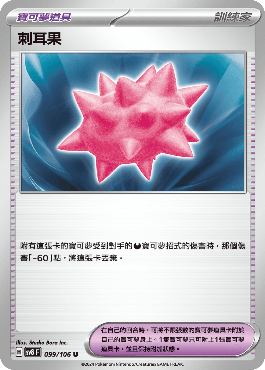 Colbur Berry #099