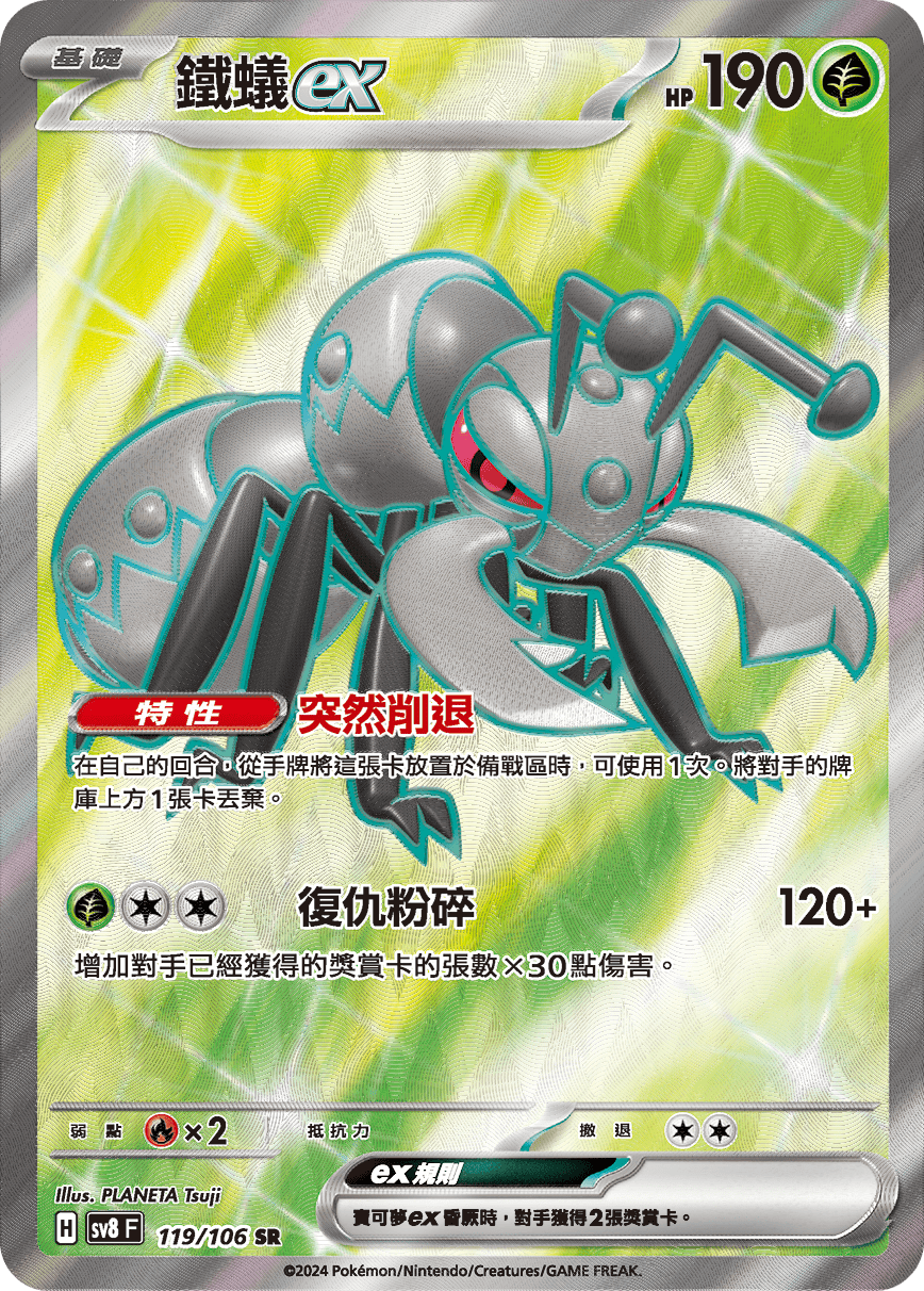 Durant ex #119