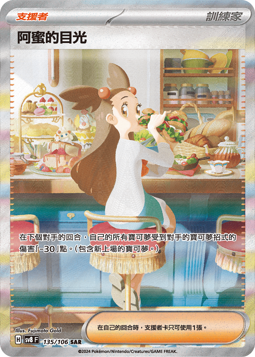 Jasmine's Gaze #135