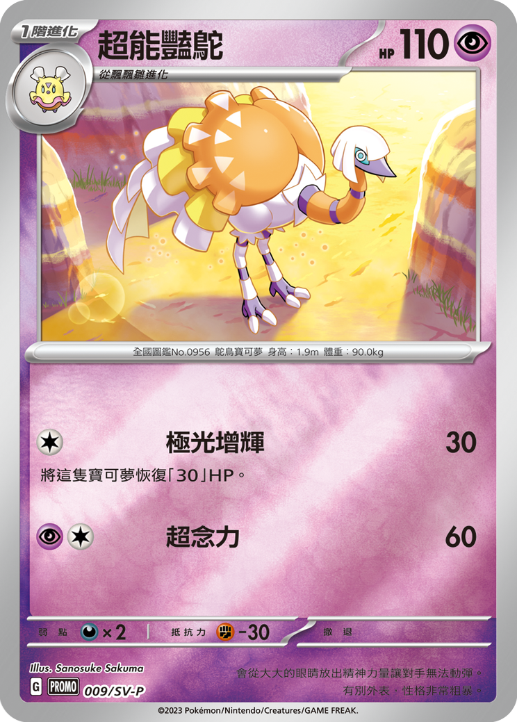 Espathra #009