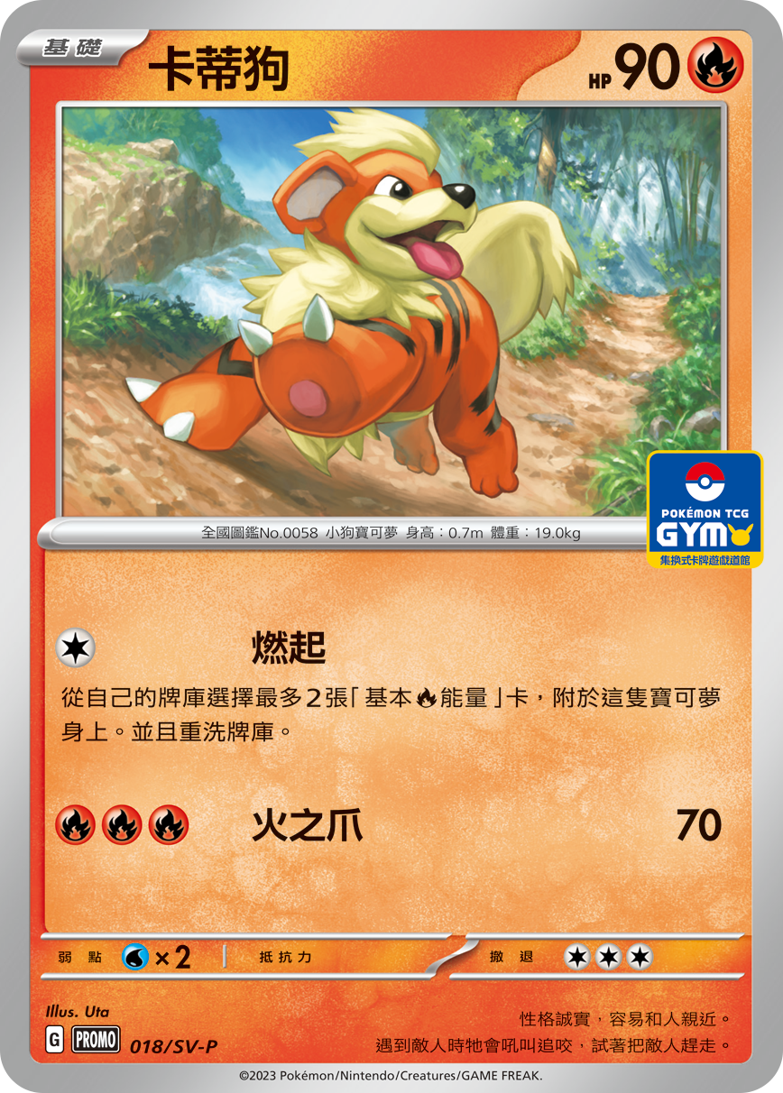 Growlithe #018