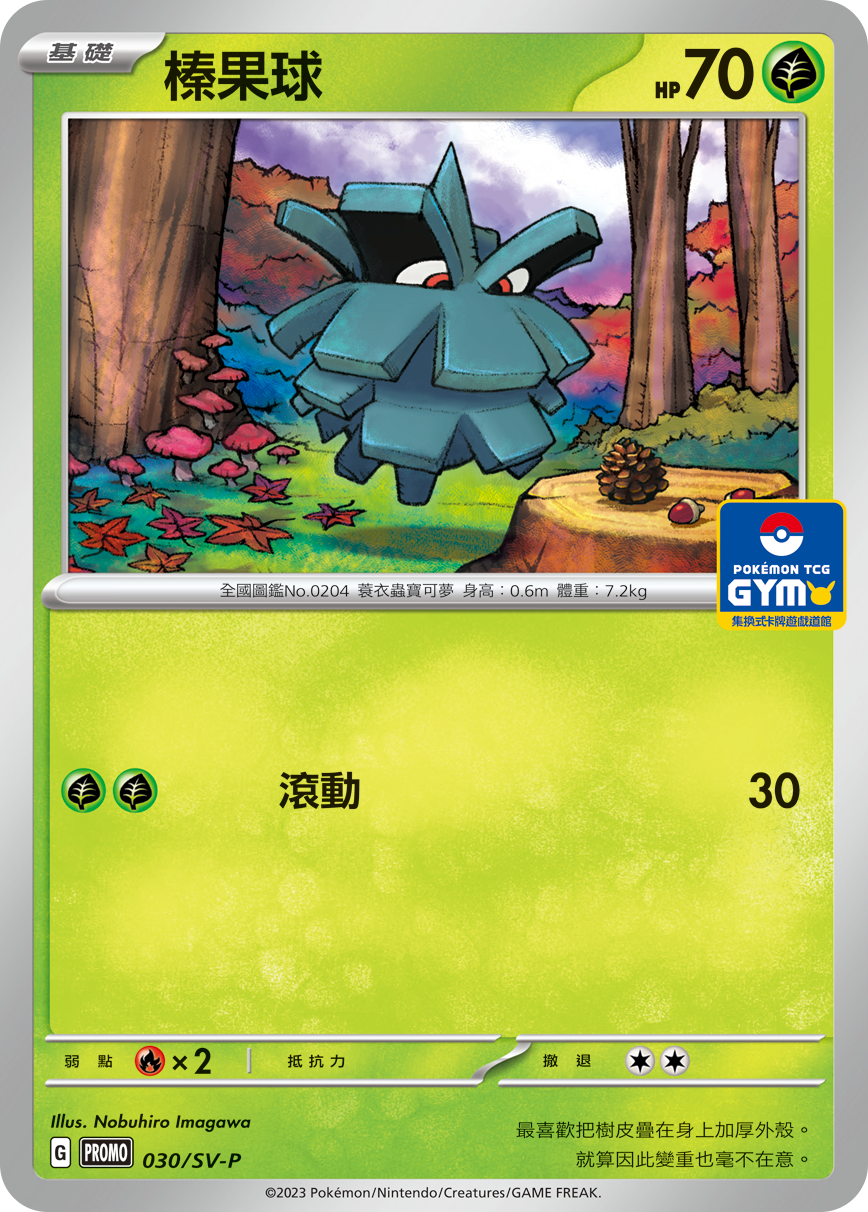 Pineco #030