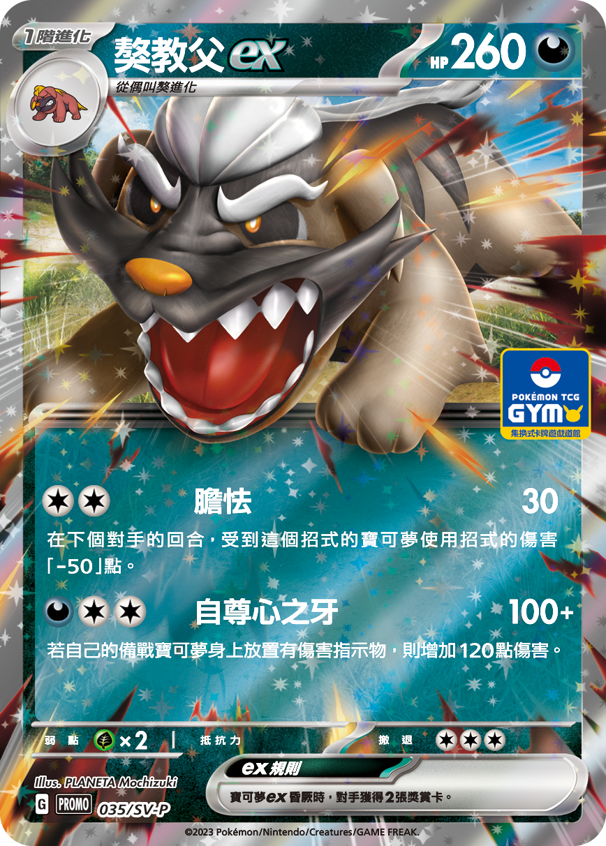 Mabosstiff ex #035