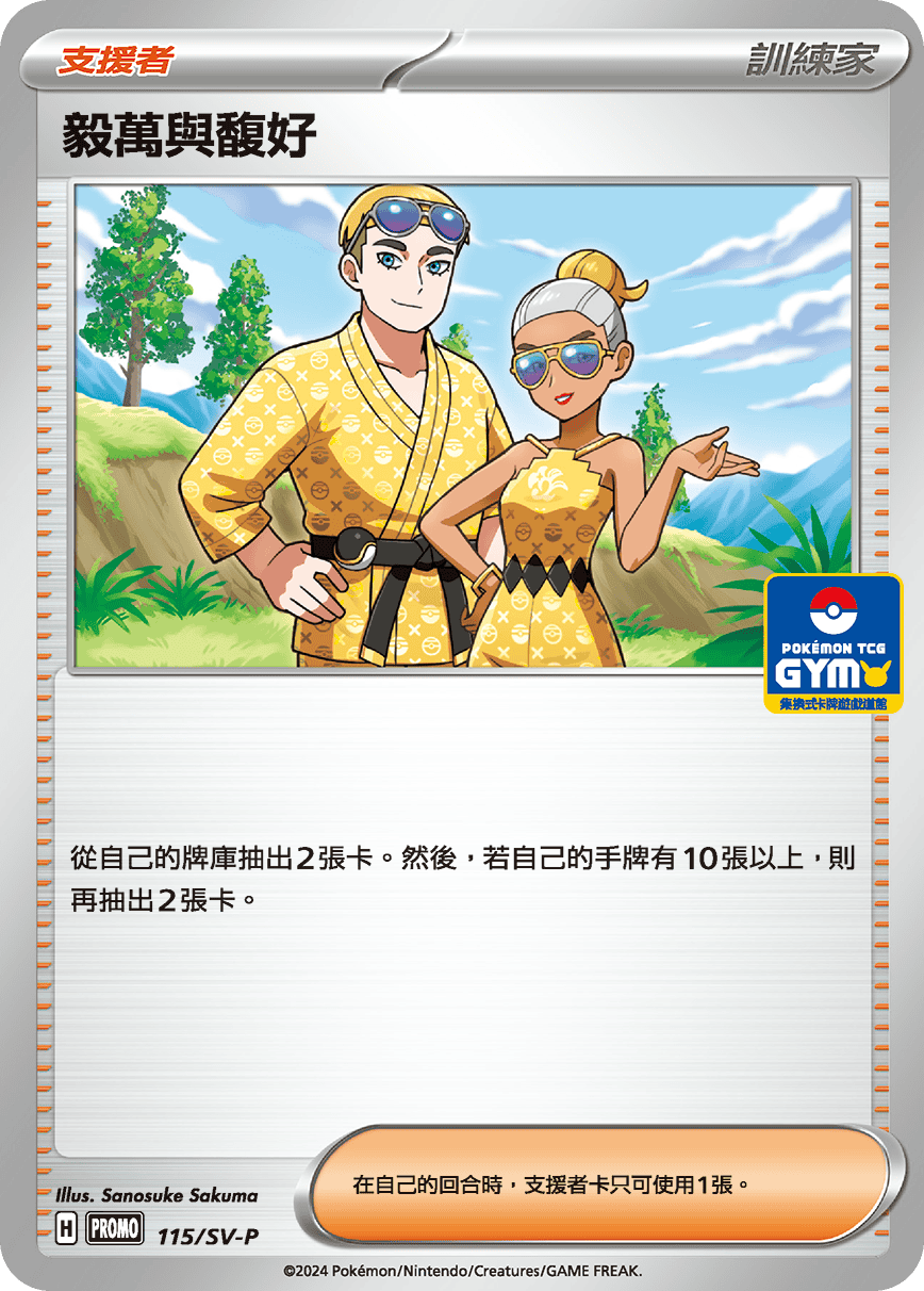 毅萬與馥好 #100