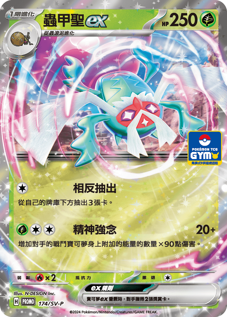 Rabsca ex #142