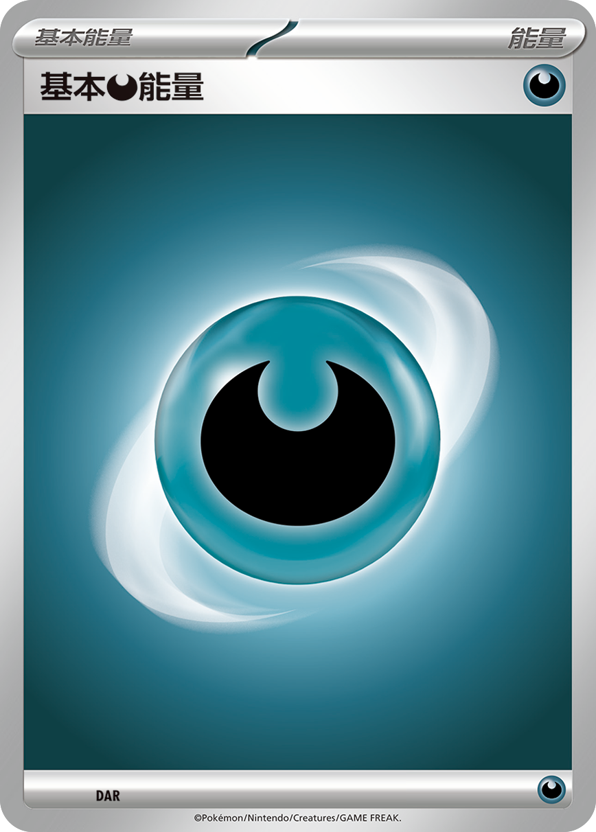 Basic Darkness Energy #216