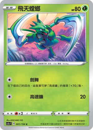 Scyther #001