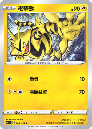 Electabuzz #005