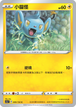 Shinx #009