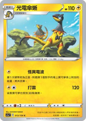 Heliolisk #013