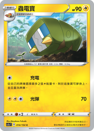 Charjabug #014