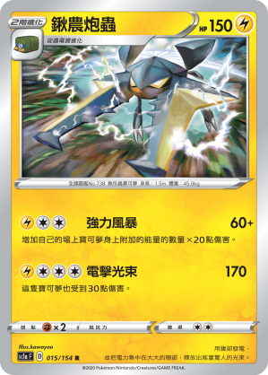 Vikavolt #015