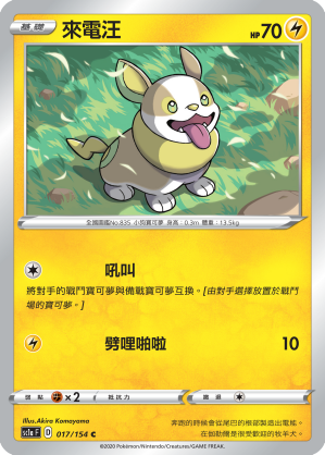 Yamper #017