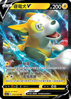 Boltund V #019