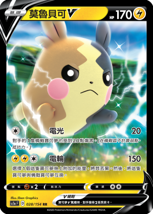 Morpeko V #028