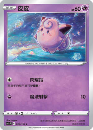 Clefairy #030