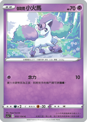 Ponyta #032
